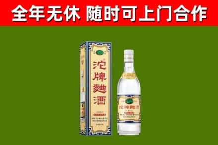 卫滨烟酒回收80沱牌曲酒2.jpg