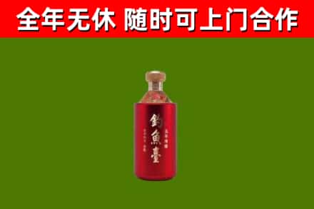 卫滨烟酒回收钓鱼台.jpg