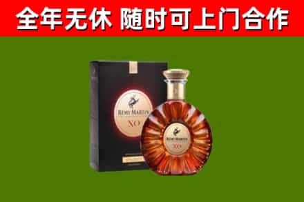 卫滨烟酒回收人头马XO洋酒.jpg