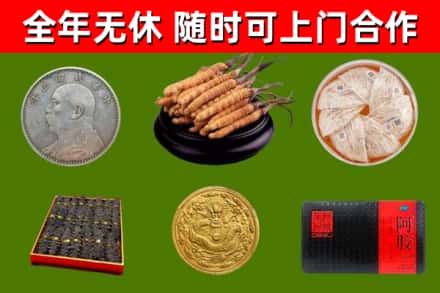 卫滨烟酒回收名贵礼品.jpg